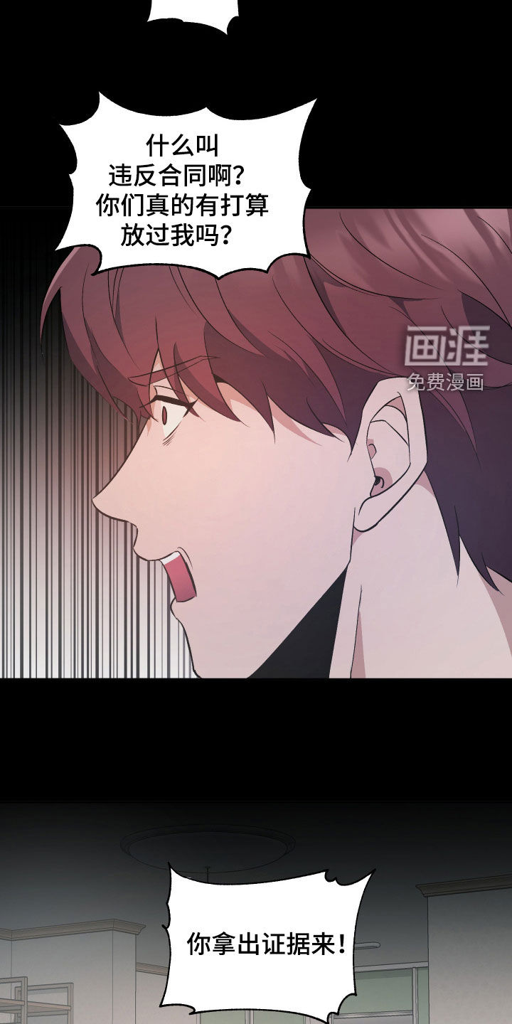 黑芝麻汤圆 第36话 第20页