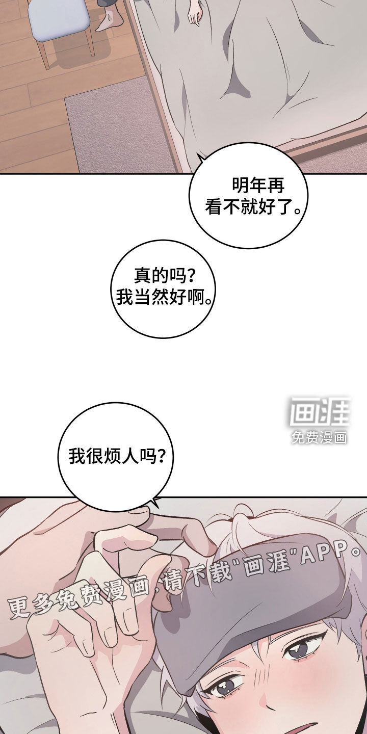黑芝麻汤圆 第36话 第4页