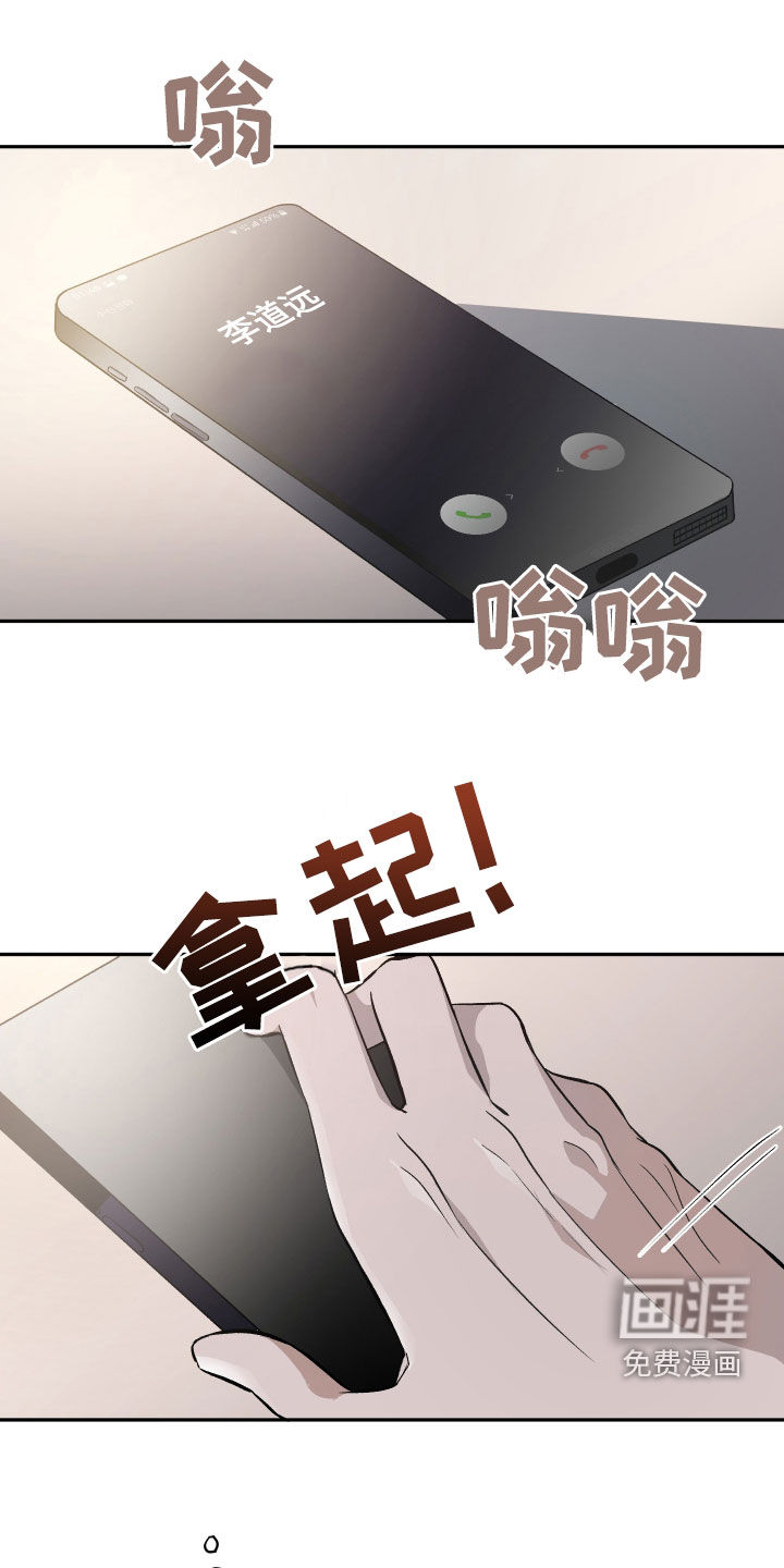 黑芝麻汤圆 第37话 第1页