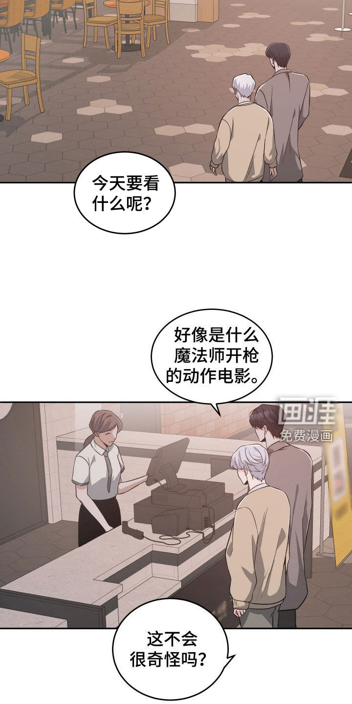 黑芝麻汤圆 第37话 第20页