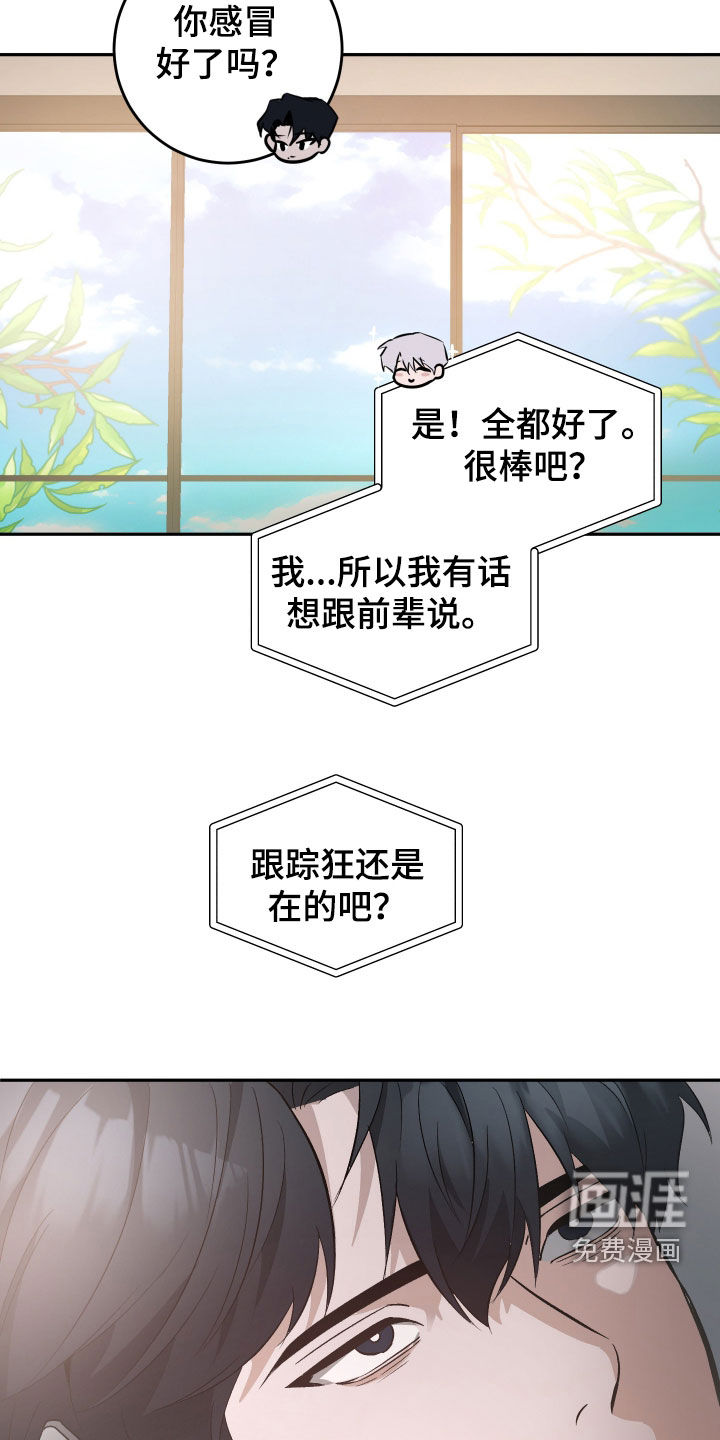 黑芝麻汤圆 第37话 第3页