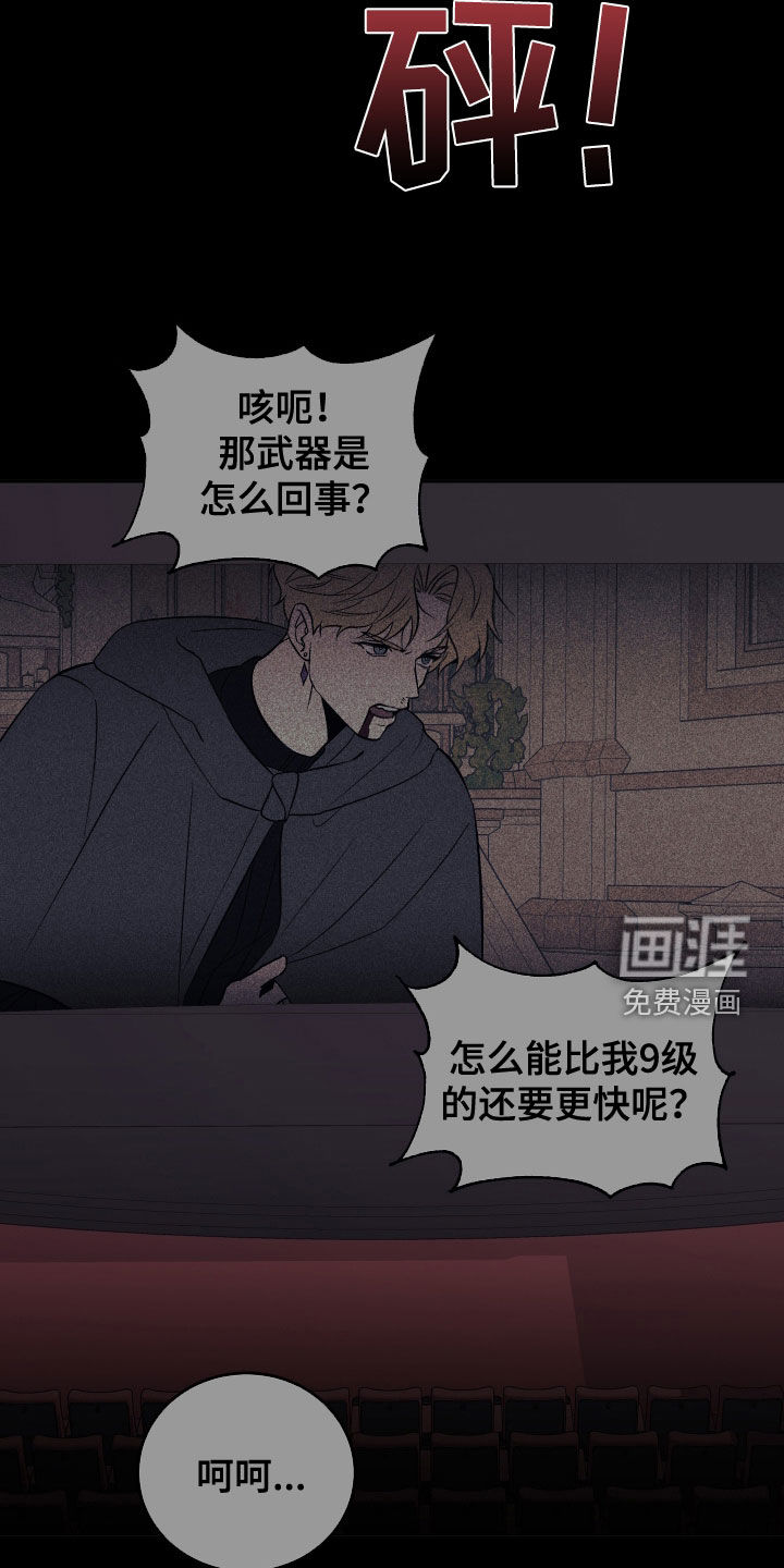 黑芝麻汤圆 第37话 第22页