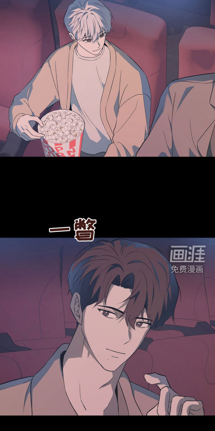黑芝麻汤圆 第37话 第24页
