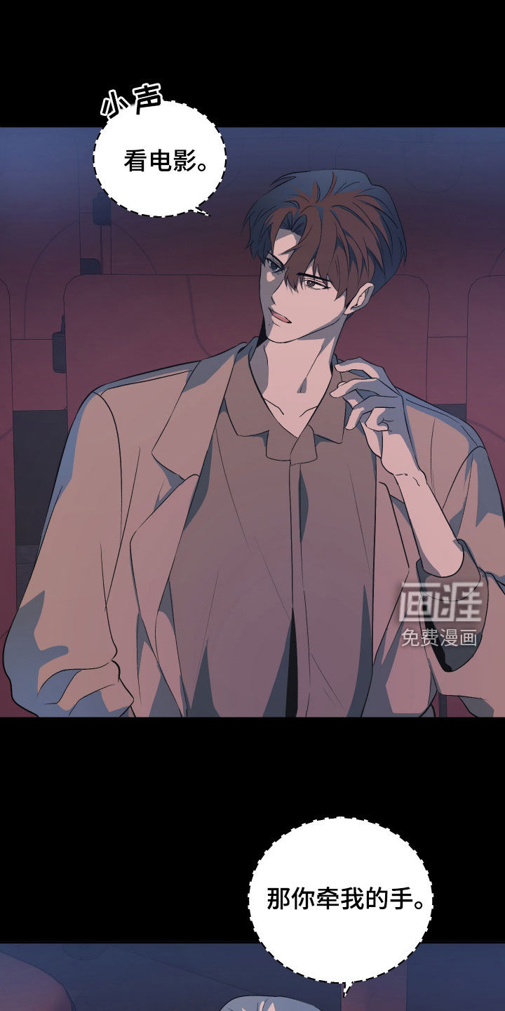 黑芝麻汤圆 第37话 第25页