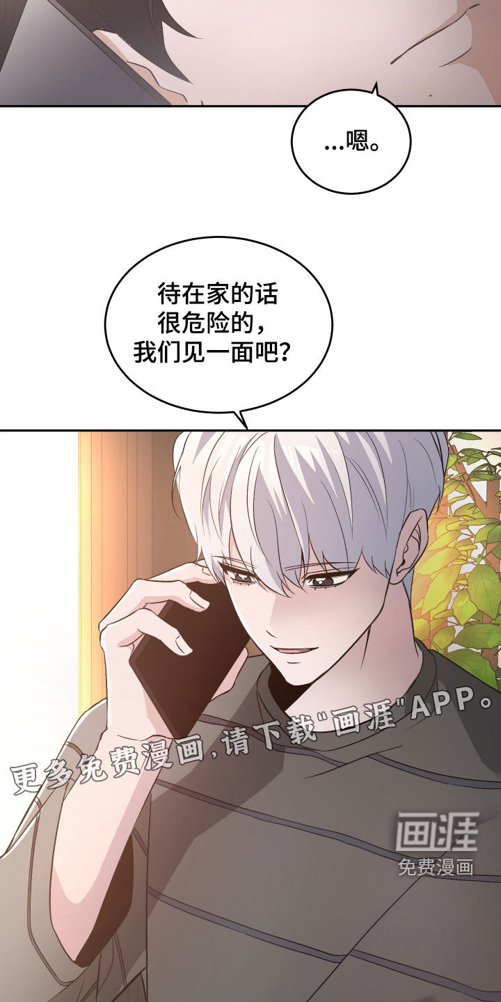 黑芝麻汤圆 第37话 第4页