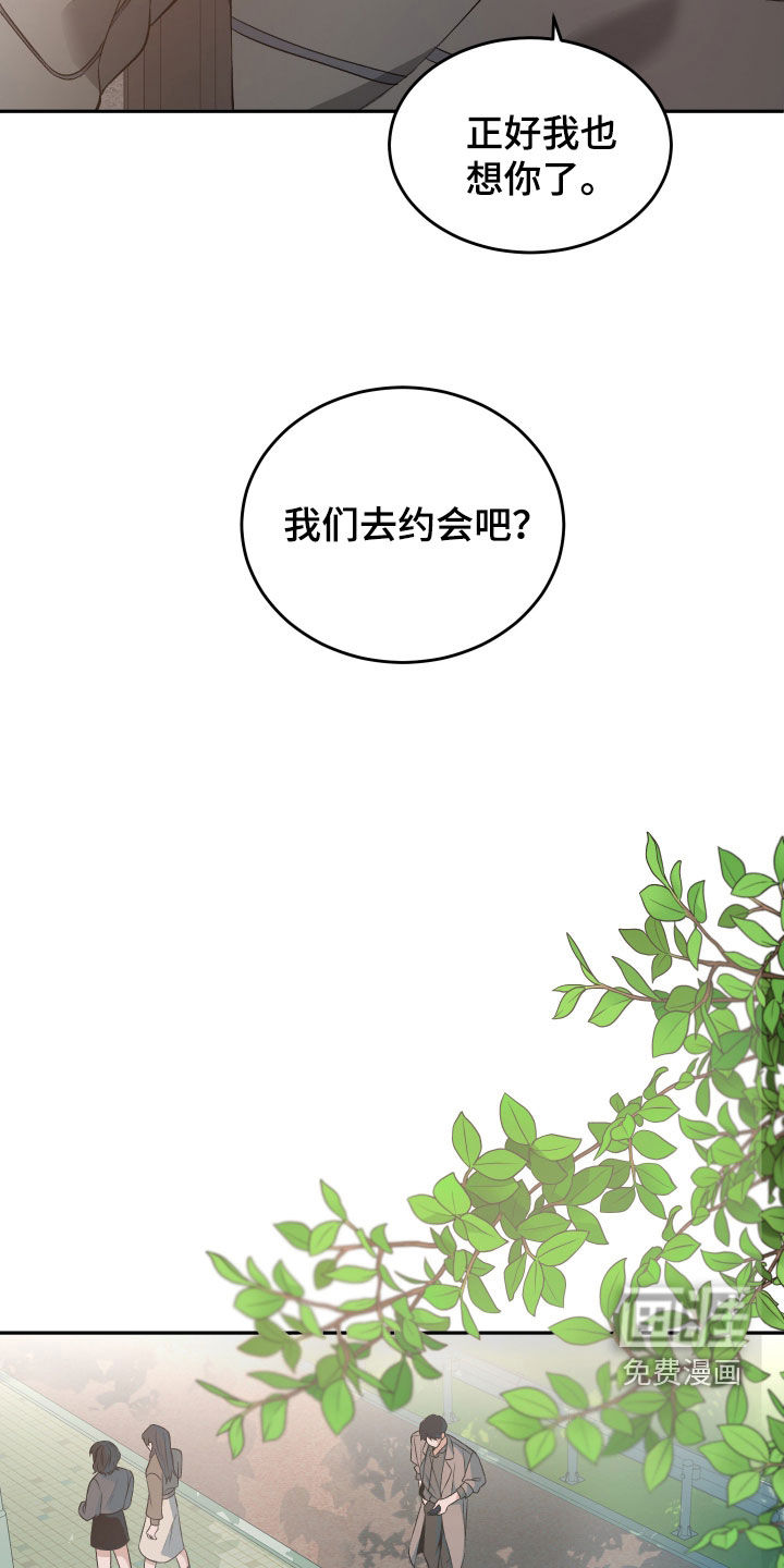 黑芝麻汤圆 第37话 第5页