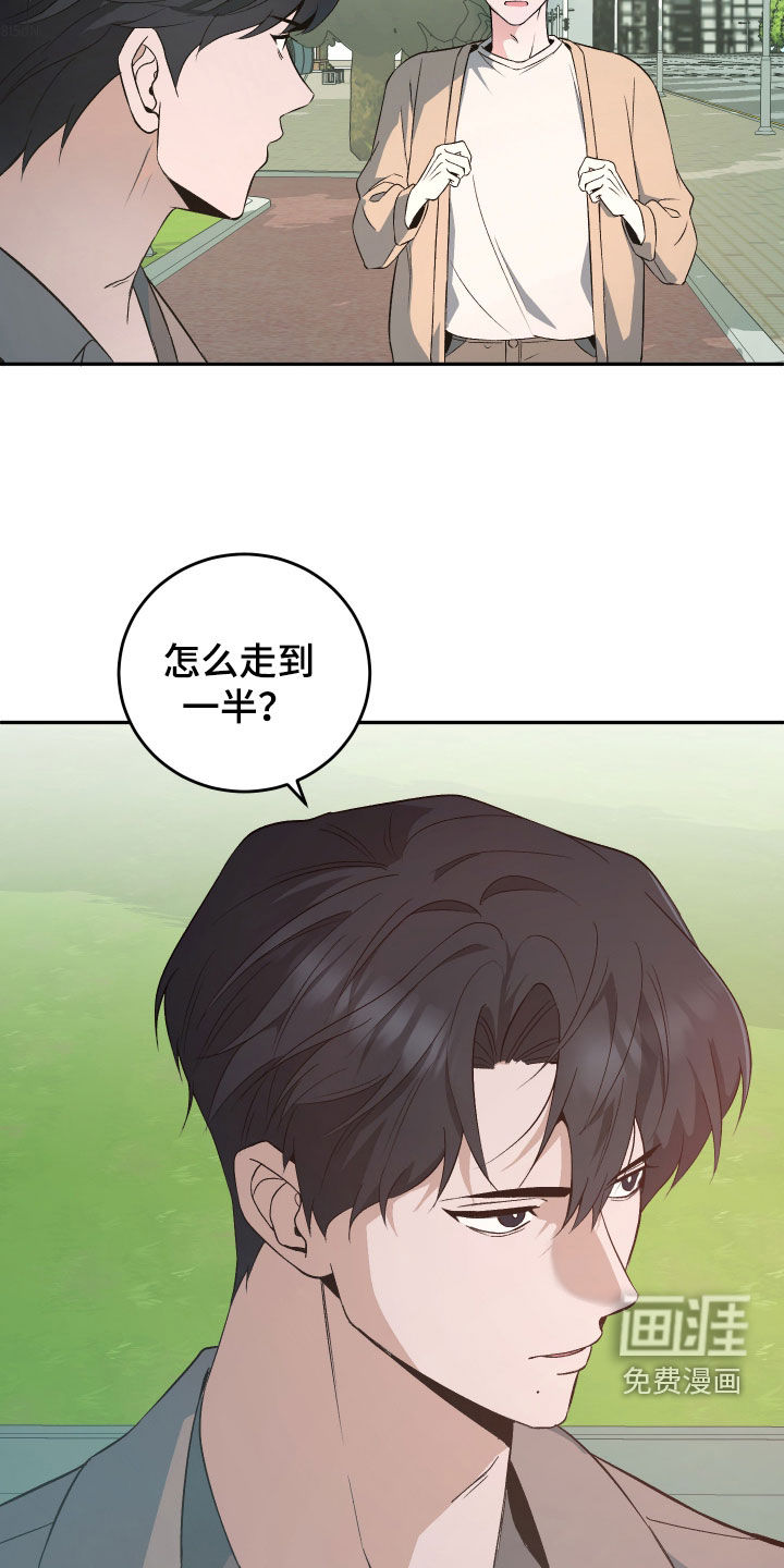 黑芝麻汤圆 第37话 第9页