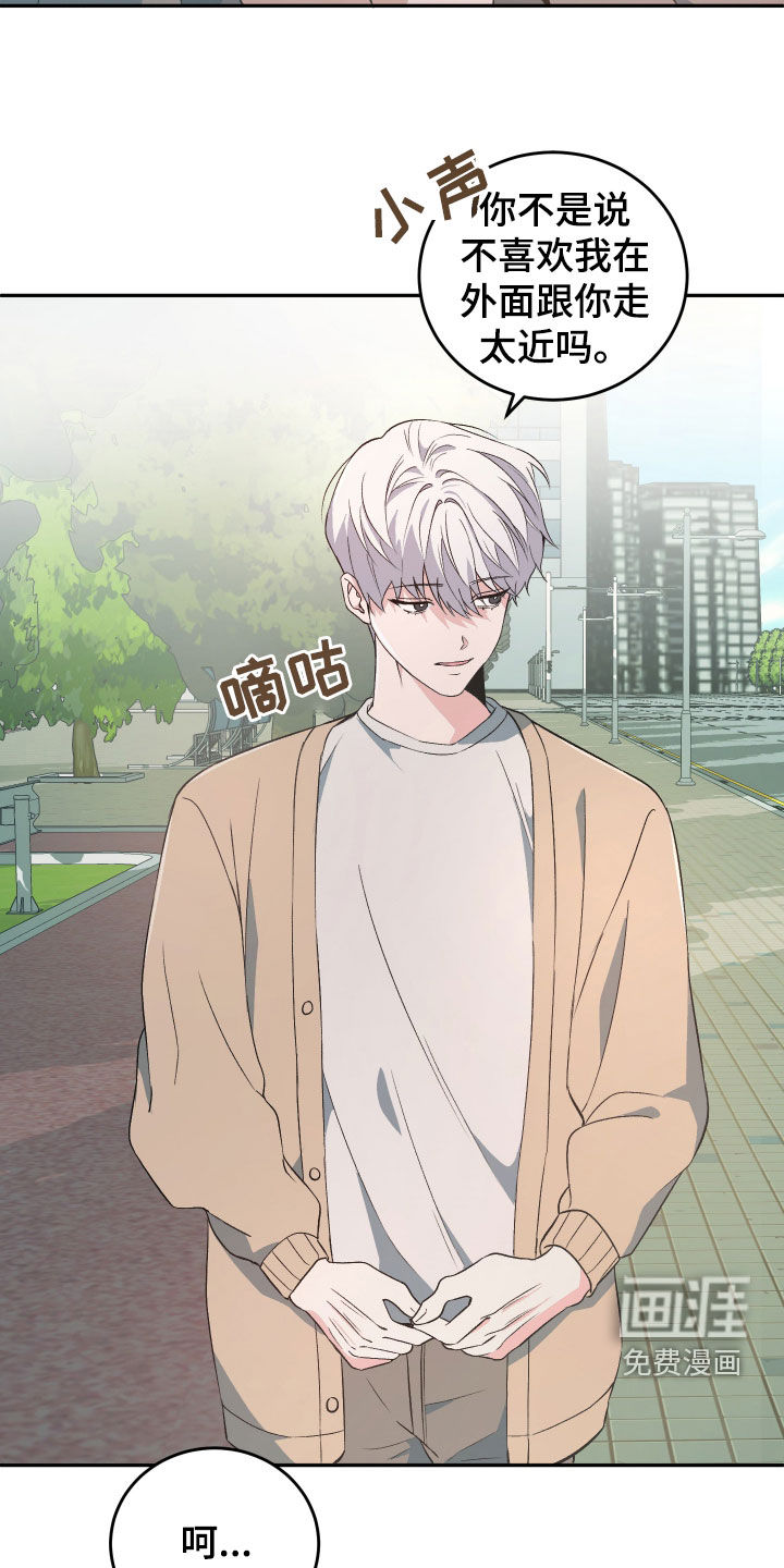 黑芝麻汤圆 第37话 第10页