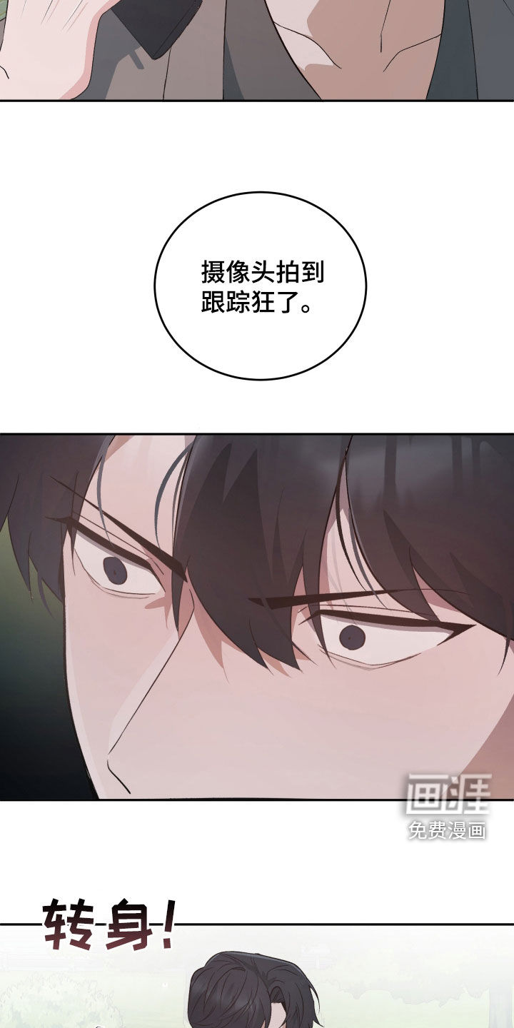 黑芝麻汤圆 第38话 第16页