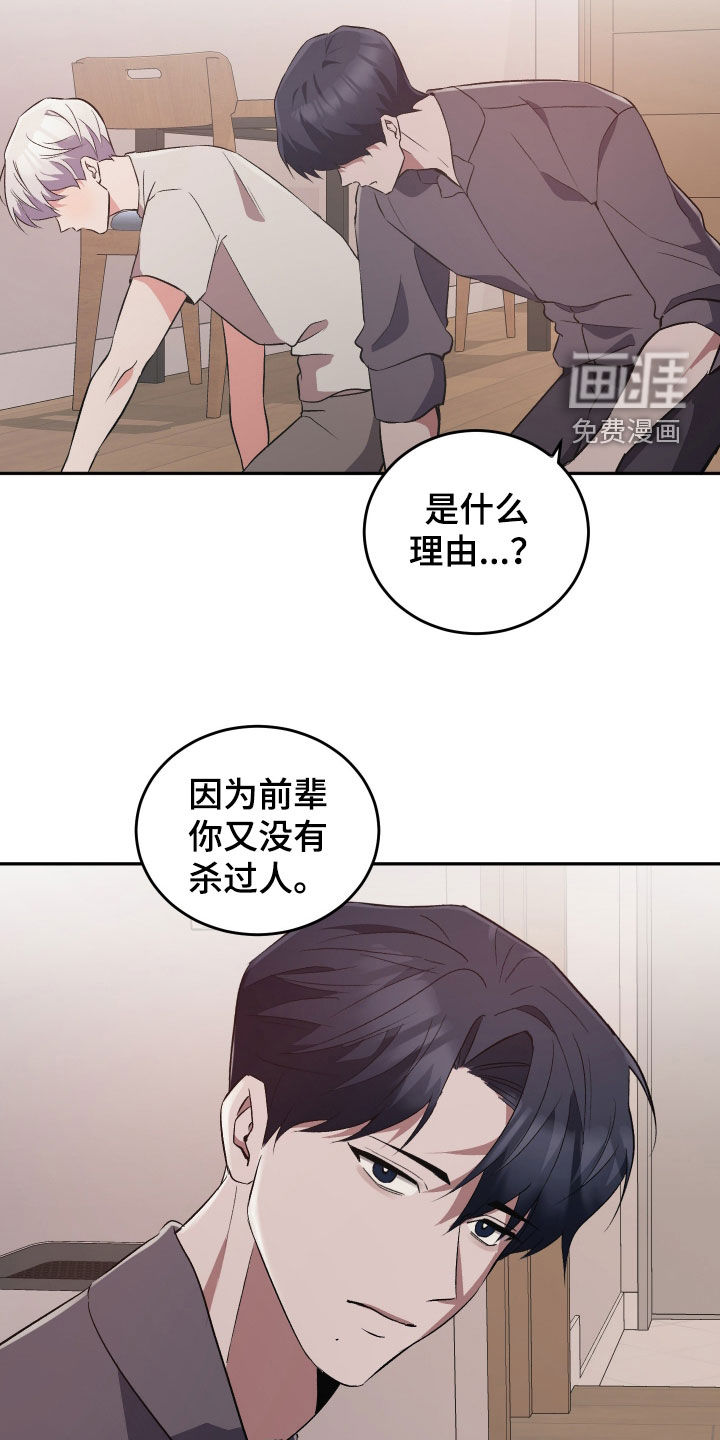 黑芝麻汤圆 第39话 第12页