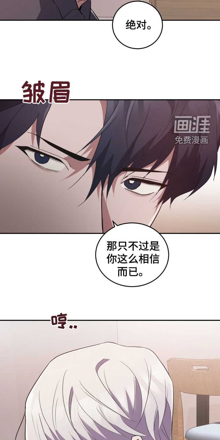 黑芝麻汤圆 第39话 第13页