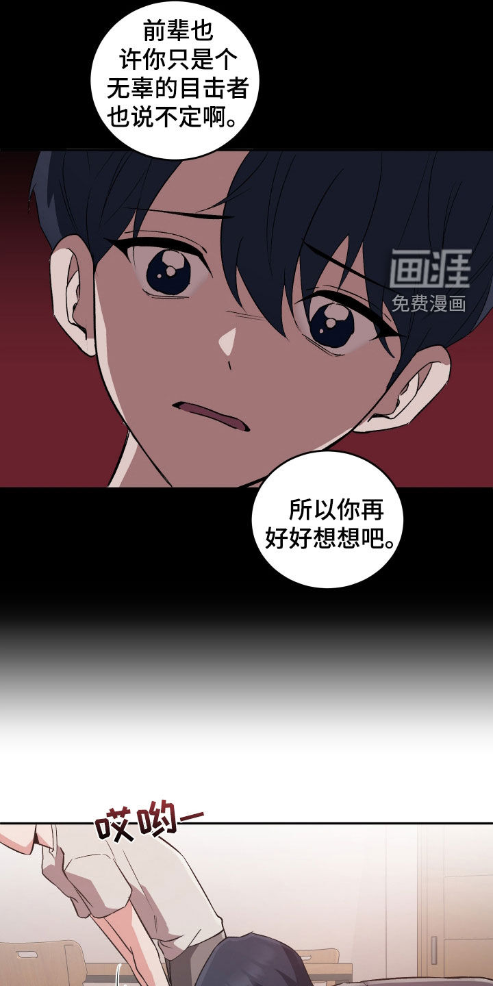 黑芝麻汤圆 第39话 第15页