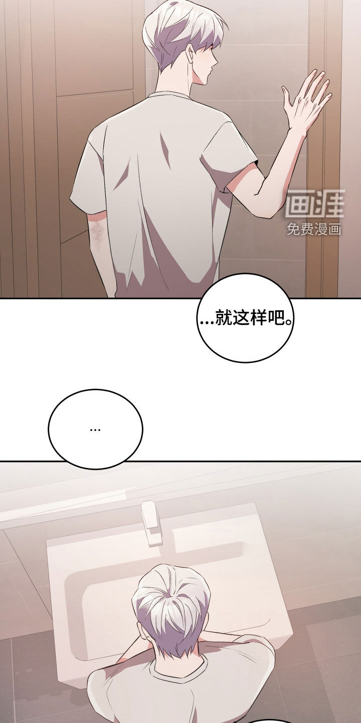 黑芝麻汤圆 第39话 第18页