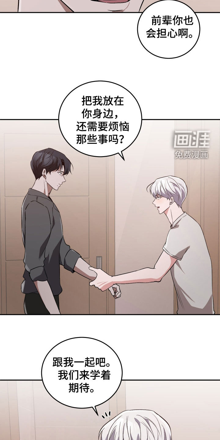黑芝麻汤圆 第39话 第26页