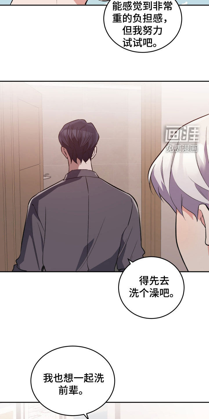 黑芝麻汤圆 第39话 第28页