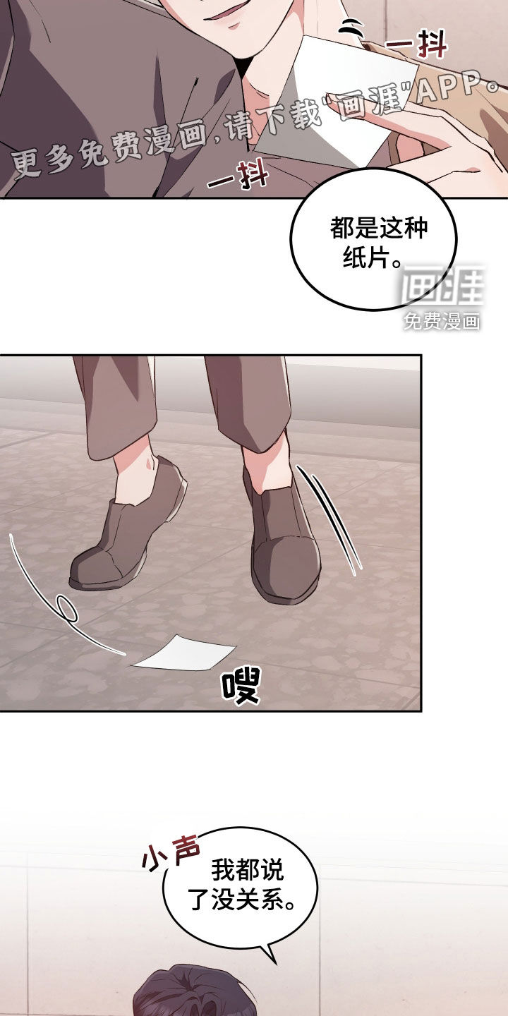 黑芝麻汤圆 第39话 第5页