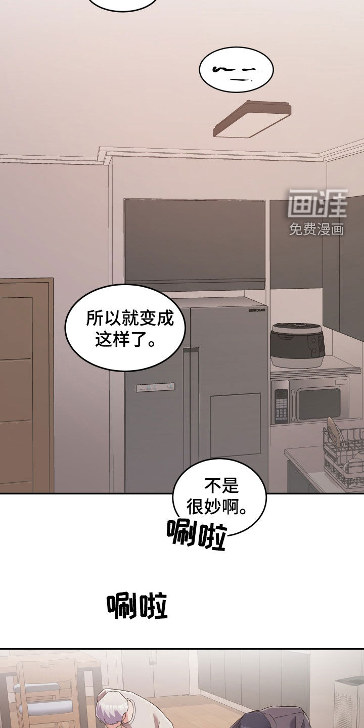黑芝麻汤圆 第39话 第7页