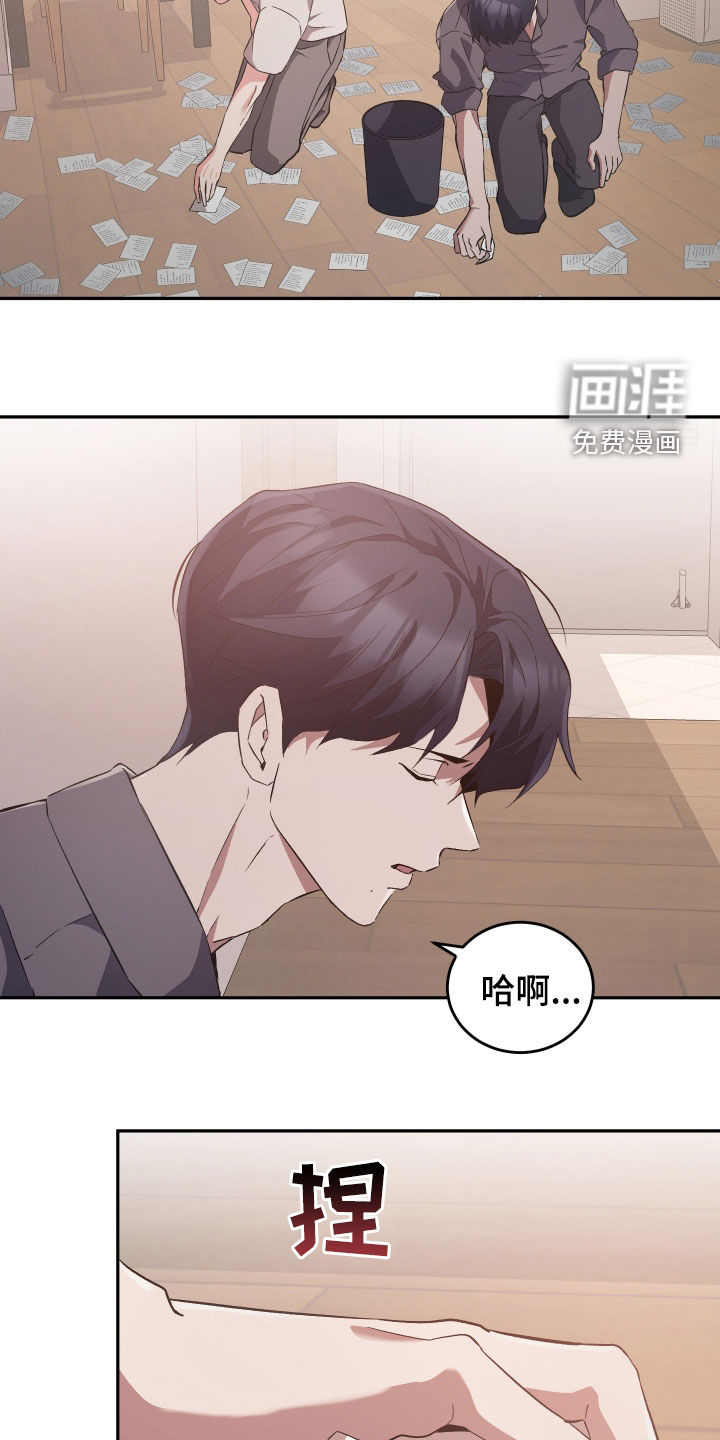 黑芝麻汤圆 第39话 第8页