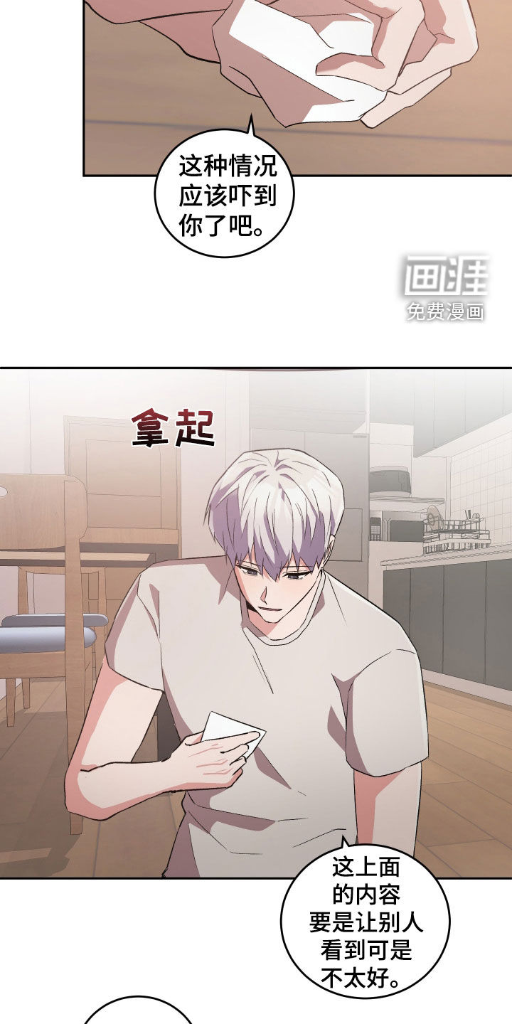 黑芝麻汤圆 第39话 第9页