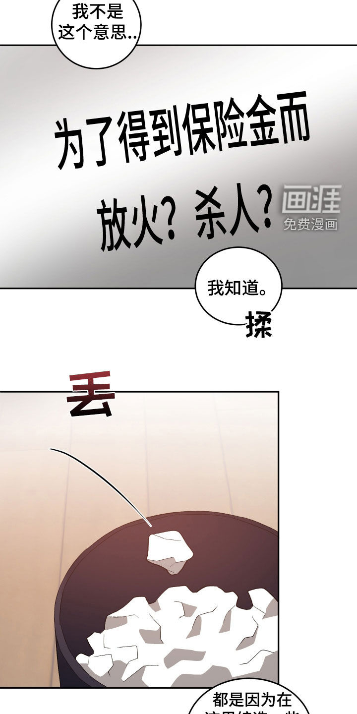 黑芝麻汤圆 第39话 第10页