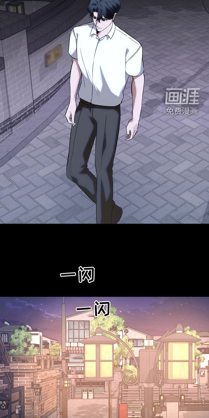 黑芝麻汤圆 第40话 第14页