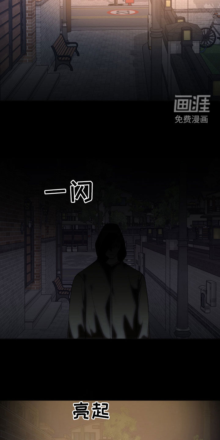 黑芝麻汤圆 第40话 第15页