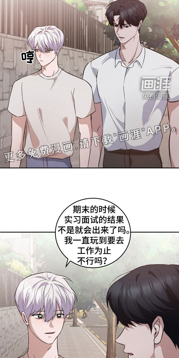 黑芝麻汤圆 第40话 第4页