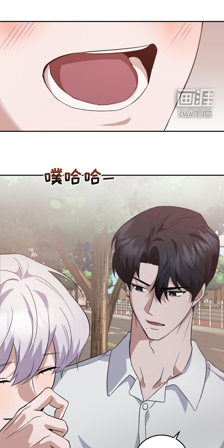 黑芝麻汤圆 第40话 第9页