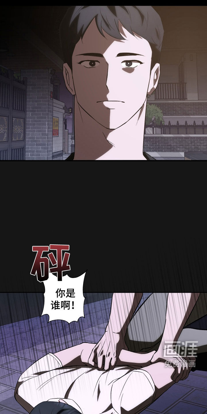黑芝麻汤圆 第41话 第20页