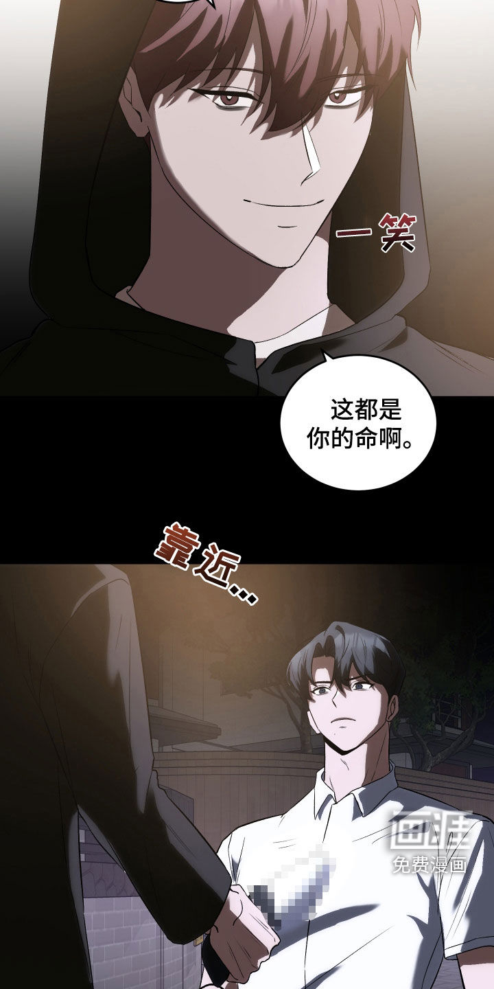 黑芝麻汤圆 第41话 第5页