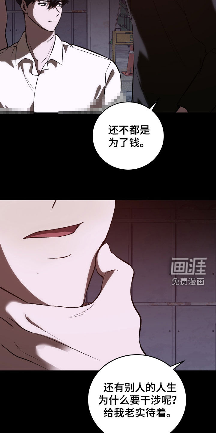 黑芝麻汤圆 第42话 第11页