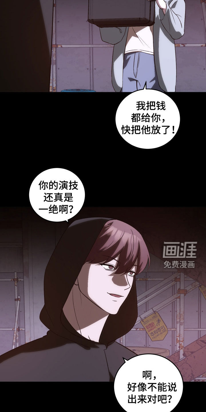 黑芝麻汤圆 第42话 第15页
