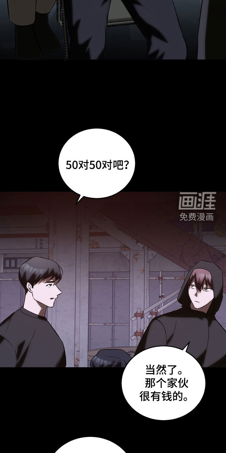 黑芝麻汤圆 第42话 第7页