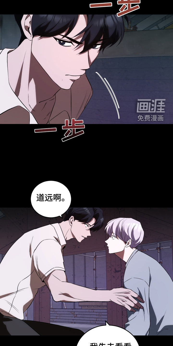 黑芝麻汤圆 第43话 第12页