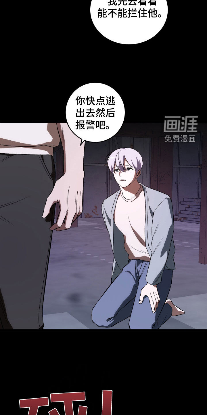 黑芝麻汤圆 第43话 第13页