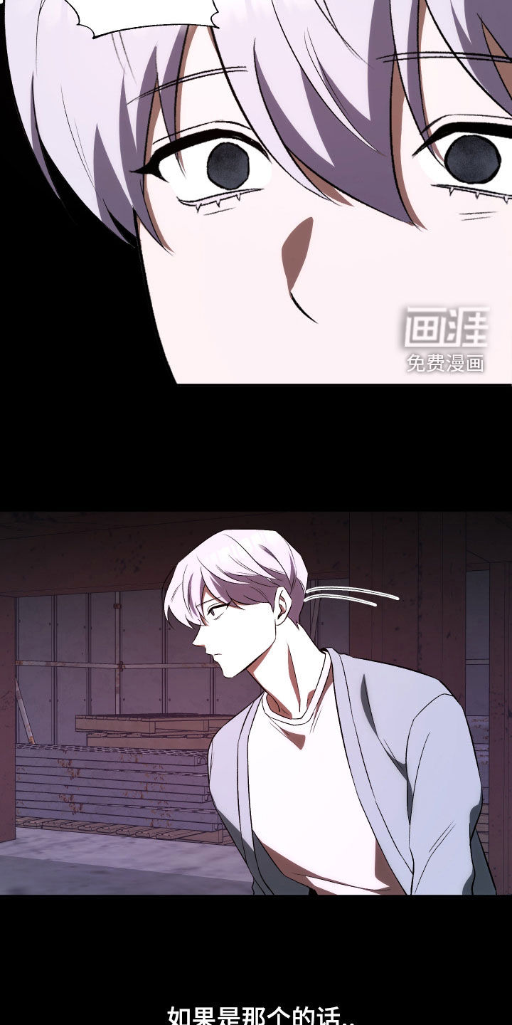 黑芝麻汤圆 第43话 第15页