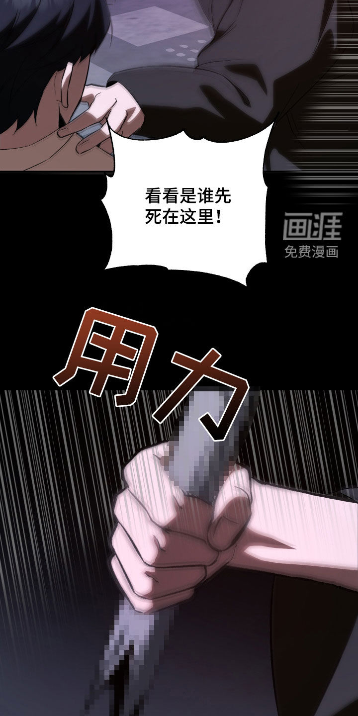 黑芝麻汤圆 第43话 第19页