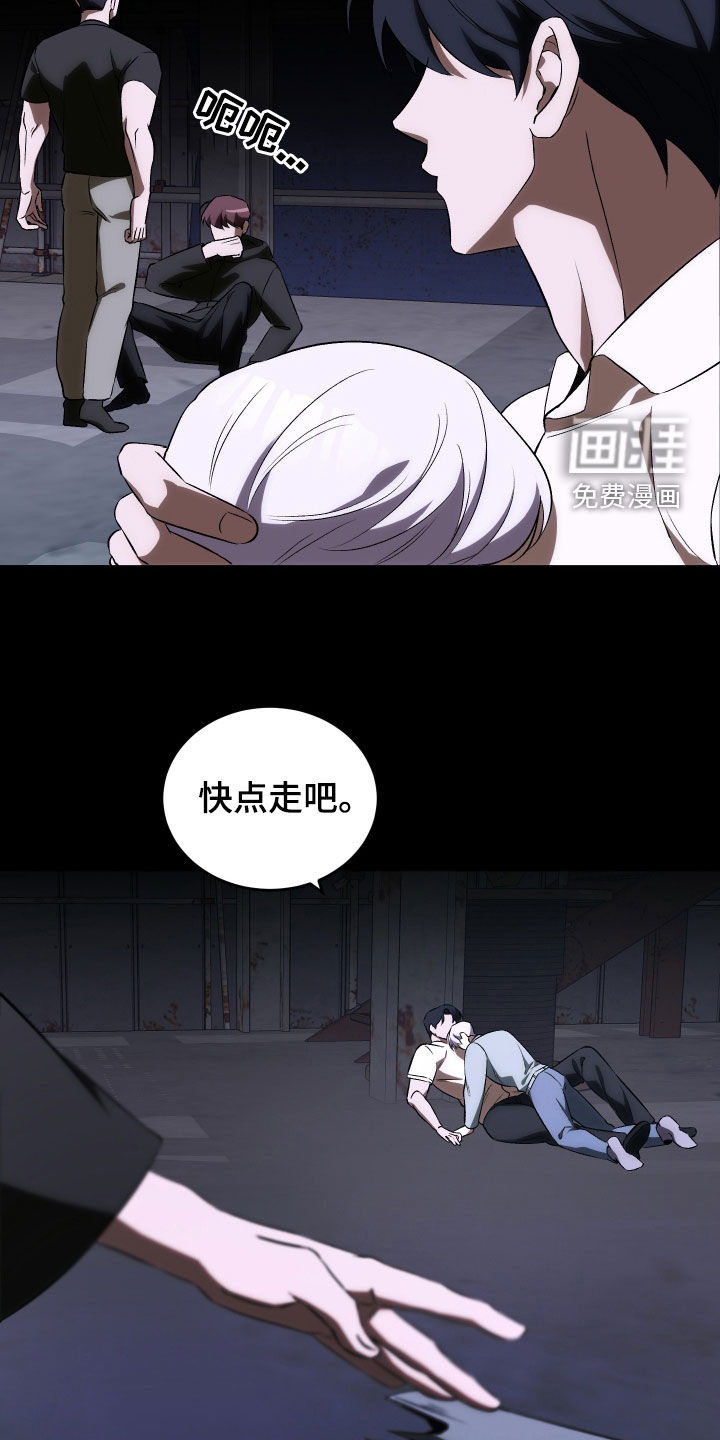 黑芝麻汤圆 第43话 第5页