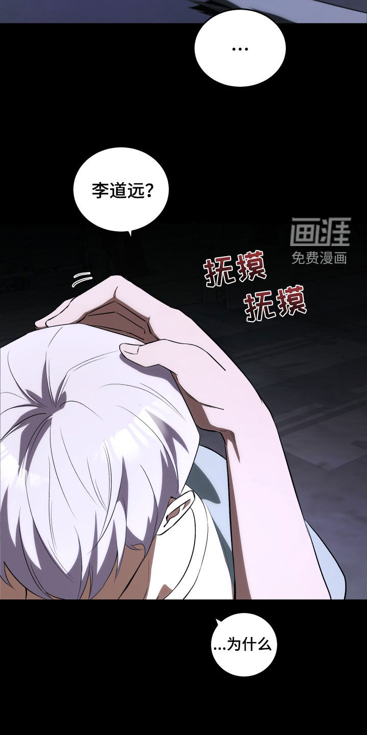 黑芝麻汤圆 第43话 第6页