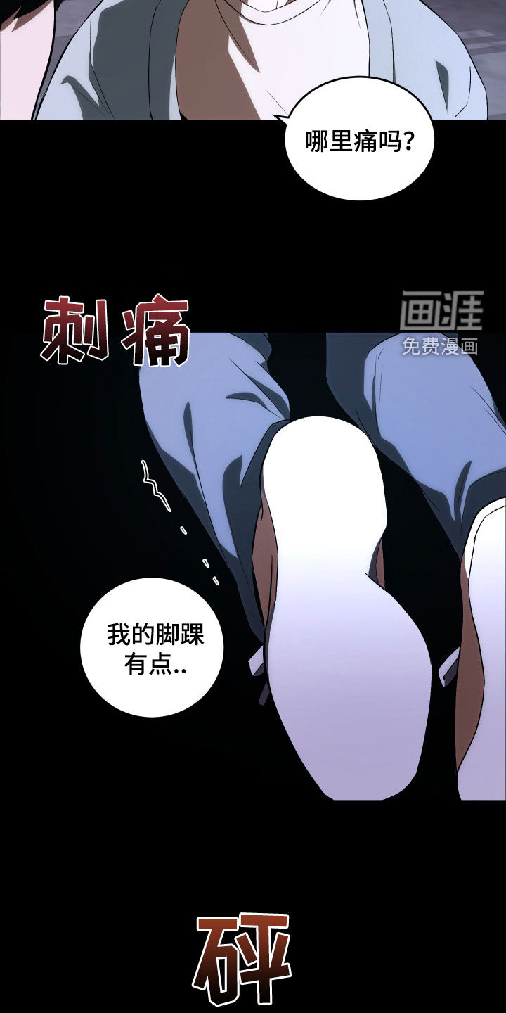 黑芝麻汤圆 第43话 第9页