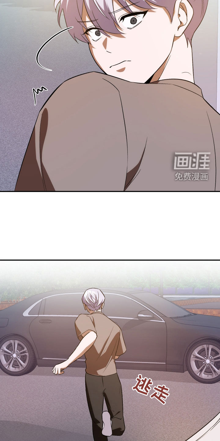 黑芝麻汤圆 第44话 第12页