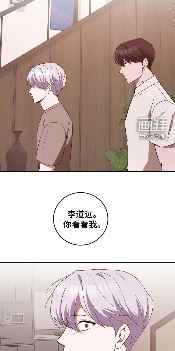 黑芝麻汤圆 第44话 第14页
