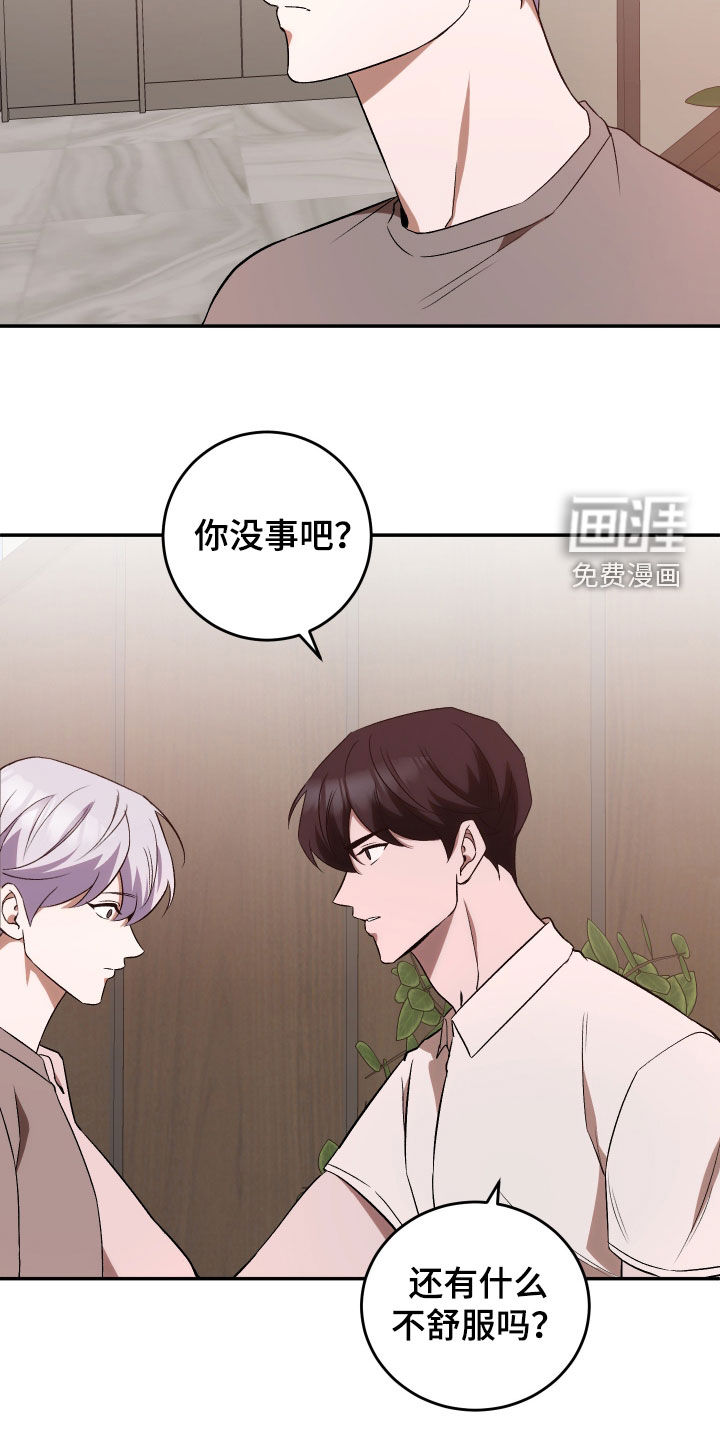 黑芝麻汤圆 第44话 第15页