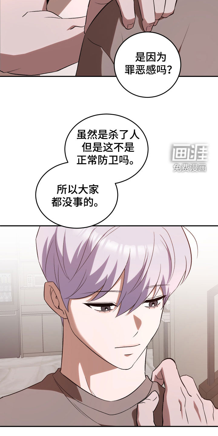 黑芝麻汤圆 第44话 第17页