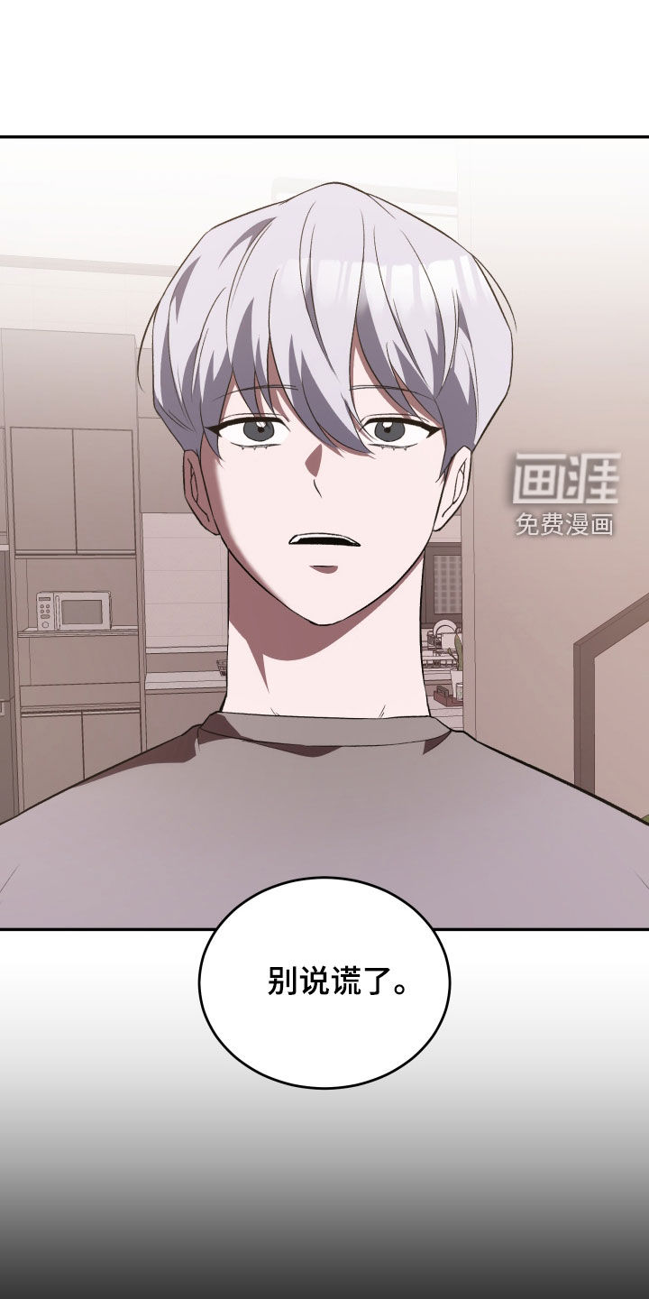 黑芝麻汤圆 第44话 第18页