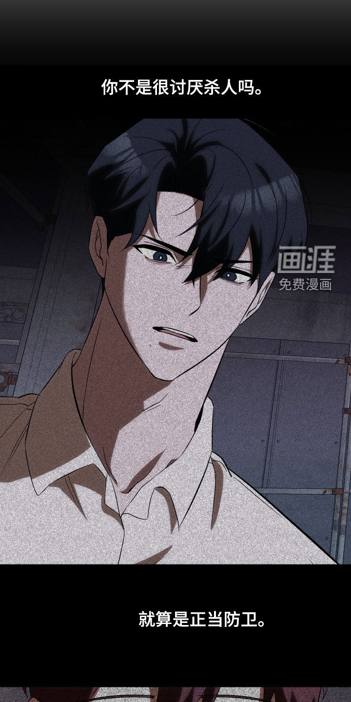 黑芝麻汤圆 第44话 第19页