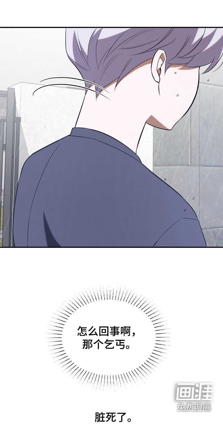 黑芝麻汤圆 第44话 第27页