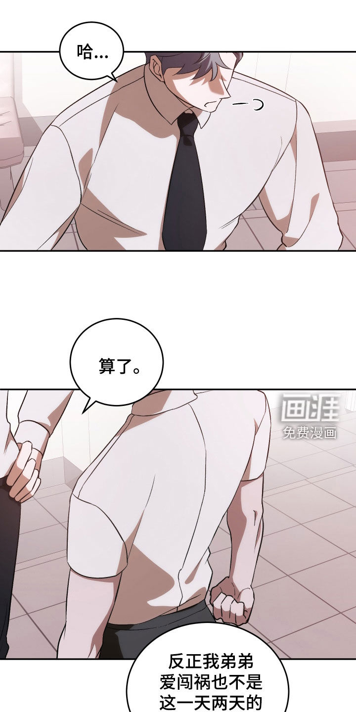 黑芝麻汤圆 第44话 第5页
