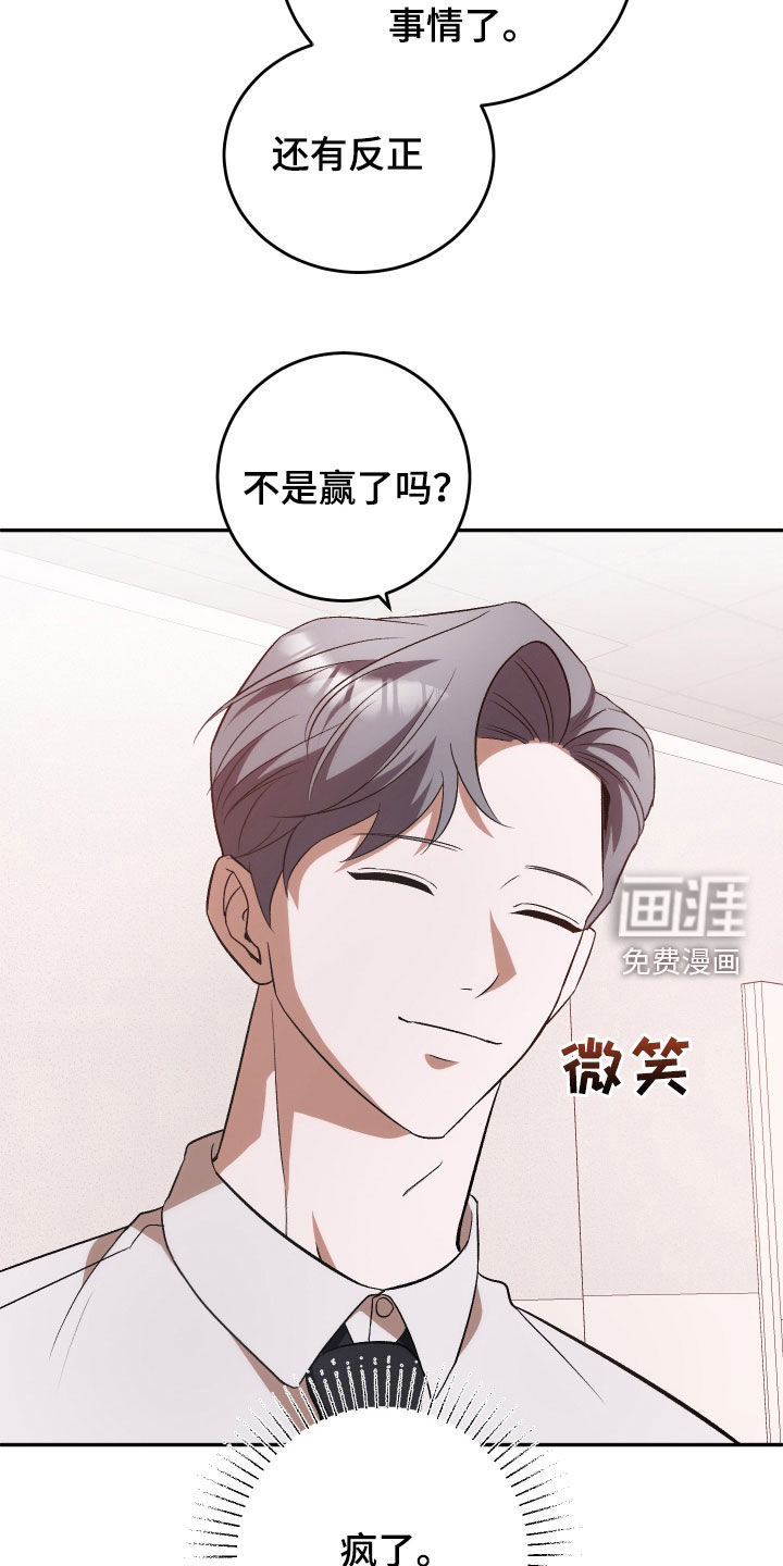 黑芝麻汤圆 第44话 第6页