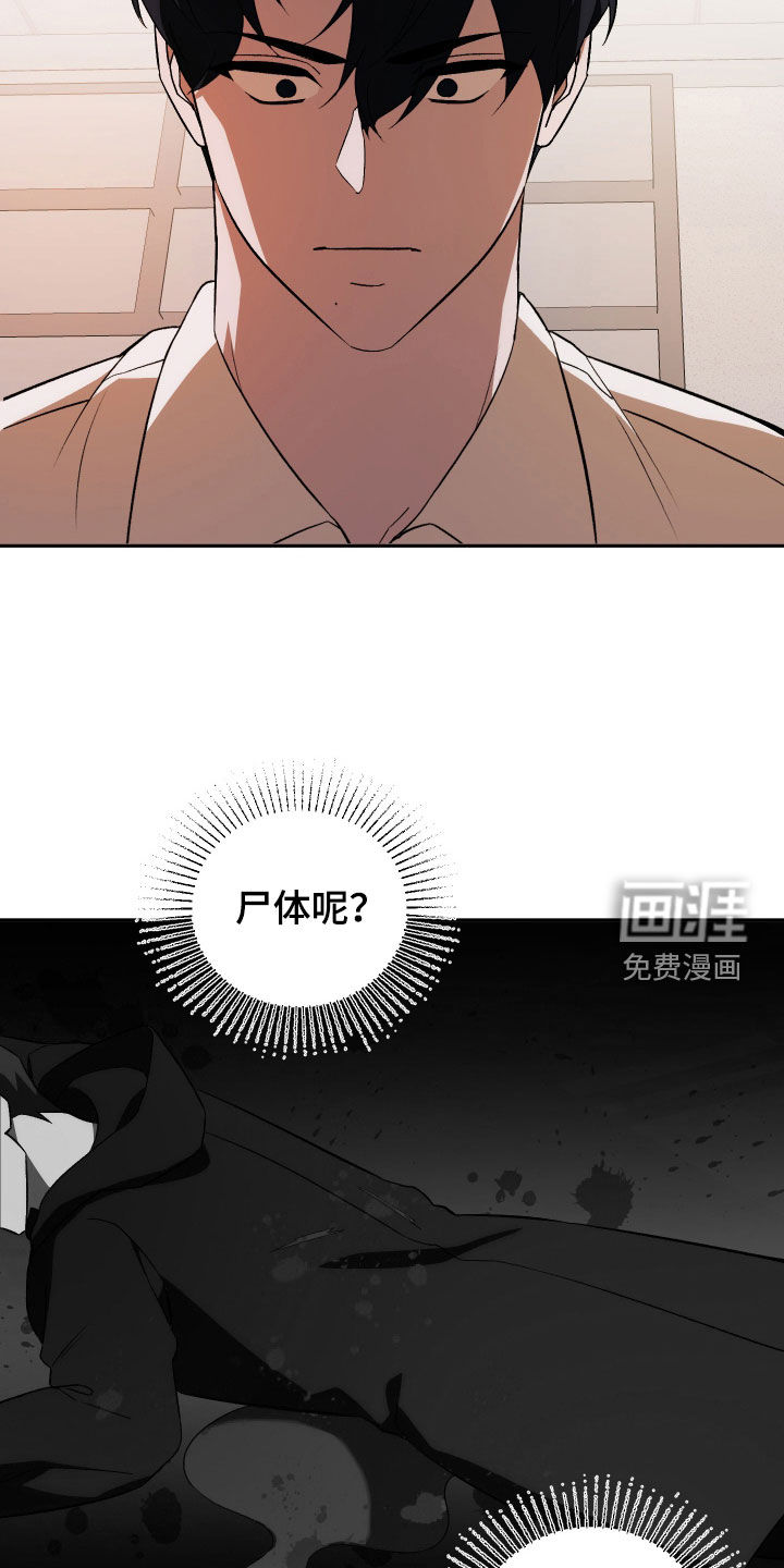 黑芝麻汤圆 第44话 第8页